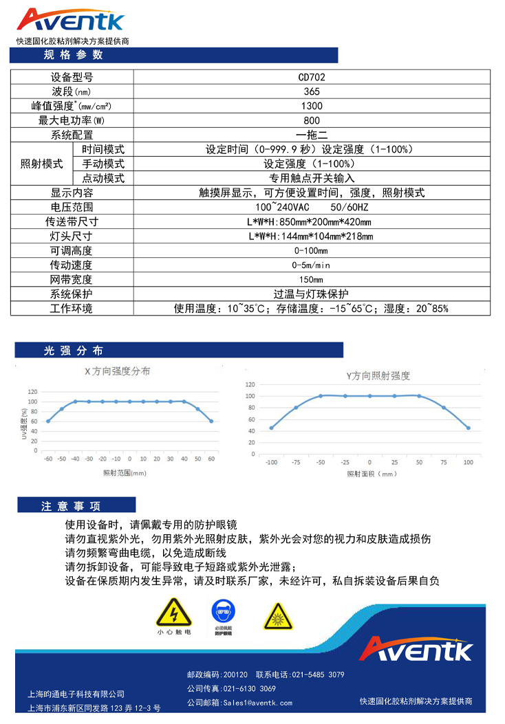 CD702系列桌面传送系统_页面_2.jpg